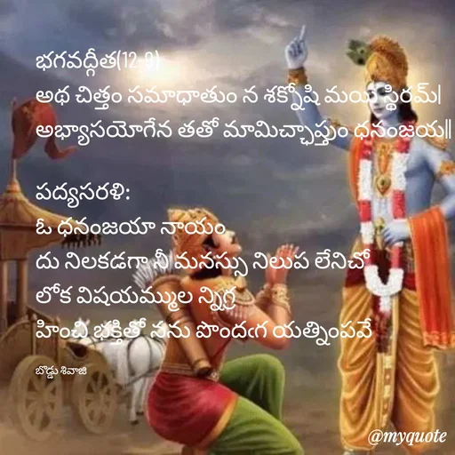 Quote by Sivaji -  - Made using Quotes Creator App, Post Maker App