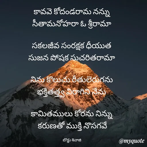Quote by Sivaji -  - Made using Quotes Creator App, Post Maker App