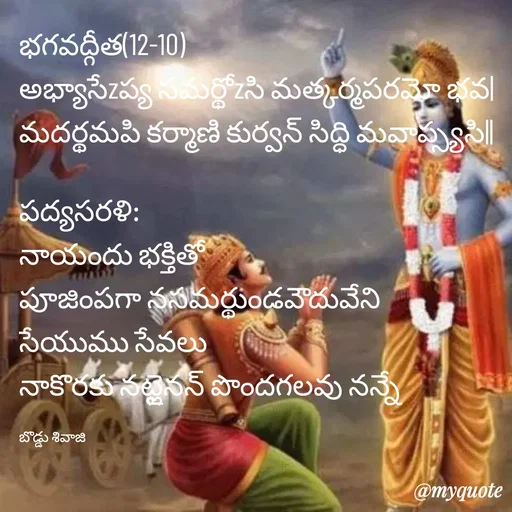 Quote by Sivaji -  - Made using Quotes Creator App, Post Maker App