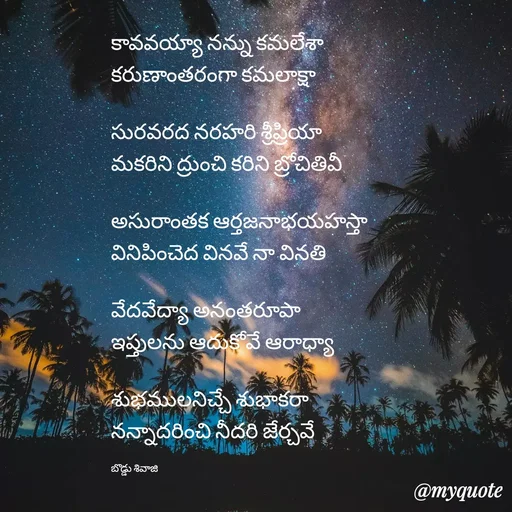 Quote by Sivaji -  - Made using Quotes Creator App, Post Maker App