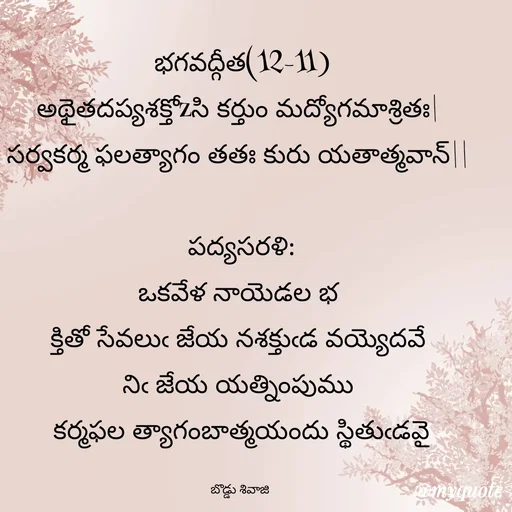 Quote by Sivaji -  - Made using Quotes Creator App, Post Maker App
