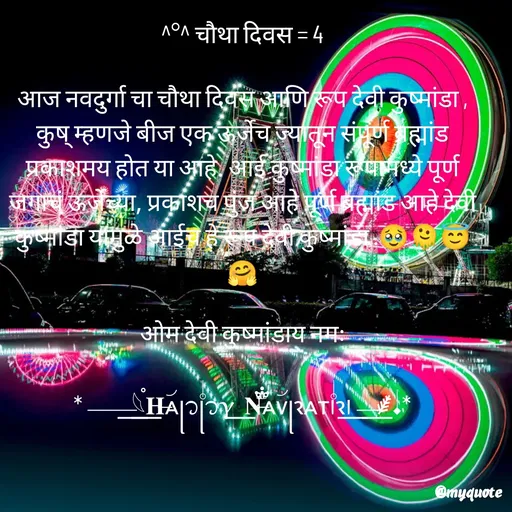 Quote by Rajesh Patil -  - Made using Quotes Creator App, Post Maker App