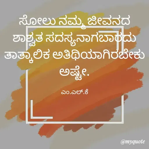 Quote by lokesh kulal -  - Made using Quotes Creator App, Post Maker App