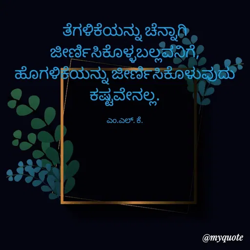 Quote by lokesh kulal -  - Made using Quotes Creator App, Post Maker App