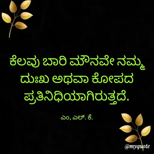 Quote by lokesh kulal -  - Made using Quotes Creator App, Post Maker App