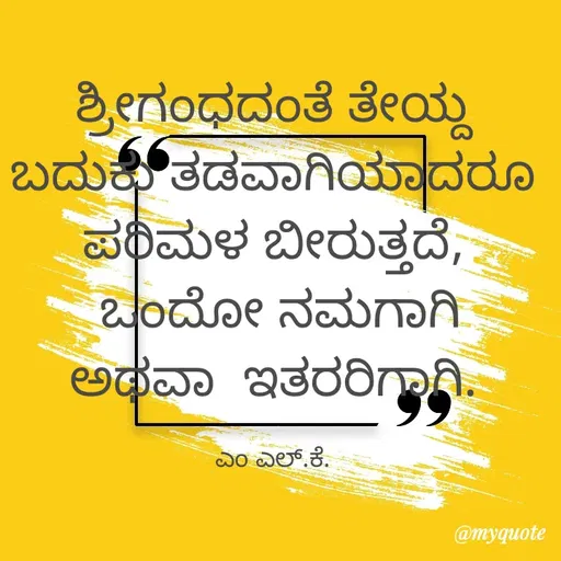 Quote by lokesh kulal -  - Made using Quotes Creator App, Post Maker App