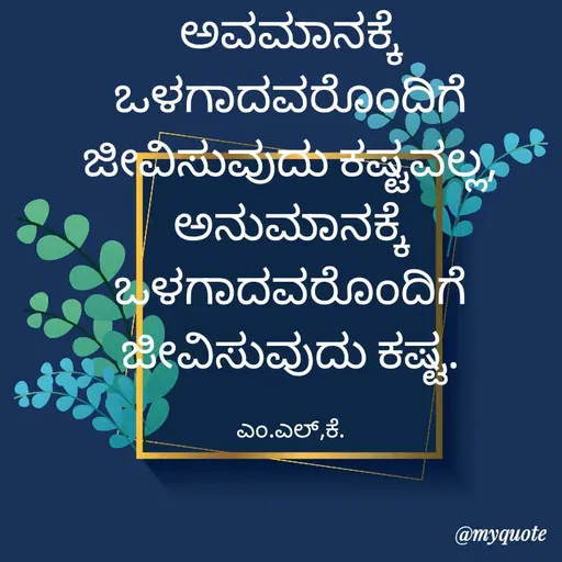 Quote by lokesh kulal -  - Made using Quotes Creator App, Post Maker App