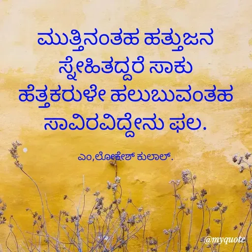 Quote by lokesh kulal -  - Made using Quotes Creator App, Post Maker App