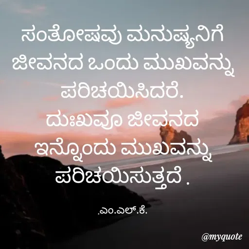 Quote by lokesh kulal -  - Made using Quotes Creator App, Post Maker App
