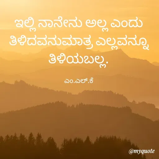 Quote by lokesh kulal -  - Made using Quotes Creator App, Post Maker App