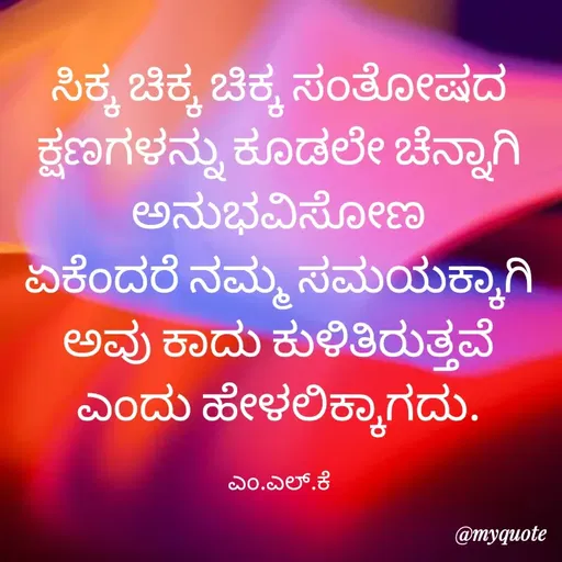 Quote by lokesh kulal -  - Made using Quotes Creator App, Post Maker App