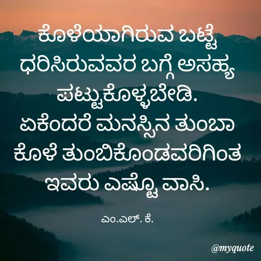 Quote by lokesh kulal -  - Made using Quotes Creator App, Post Maker App