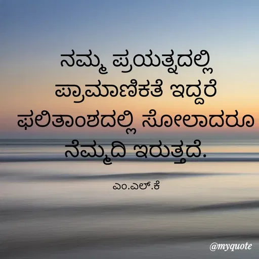 Quote by lokesh kulal -  - Made using Quotes Creator App, Post Maker App