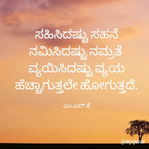 Quote by lokesh kulal -  - Made using Quotes Creator App, Post Maker App