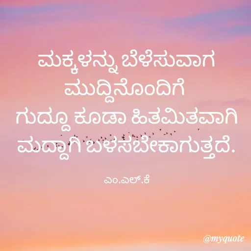 Quote by lokesh kulal -  - Made using Quotes Creator App, Post Maker App