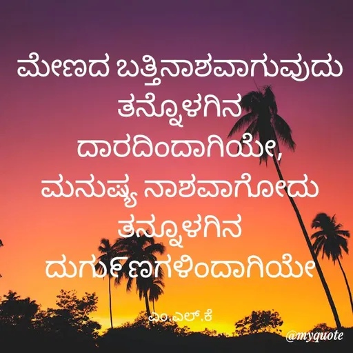 Quote by lokesh kulal -  - Made using Quotes Creator App, Post Maker App