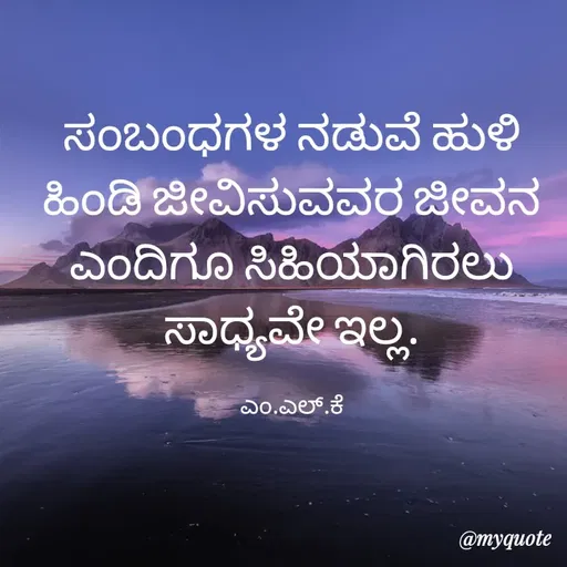 Quote by lokesh kulal -  - Made using Quotes Creator App, Post Maker App