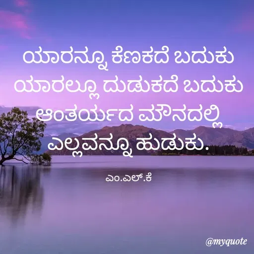 Quote by lokesh kulal -  - Made using Quotes Creator App, Post Maker App
