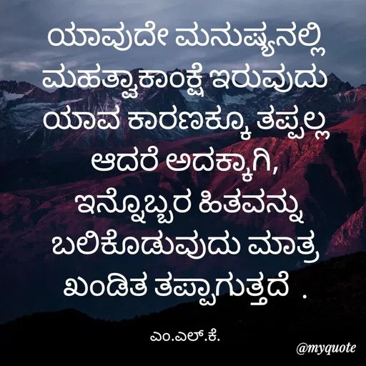 Quote by lokesh kulal -  - Made using Quotes Creator App, Post Maker App