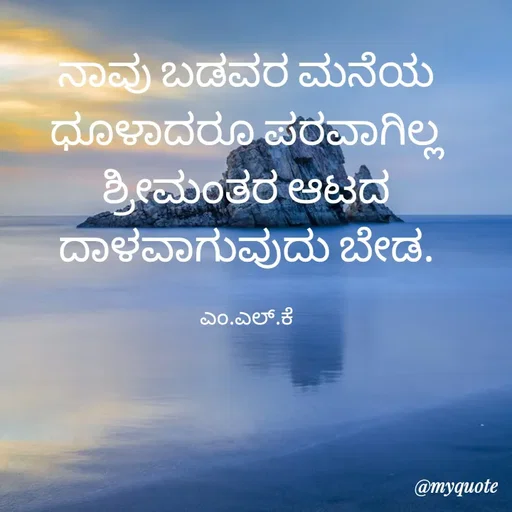 Quote by lokesh kulal -  - Made using Quotes Creator App, Post Maker App