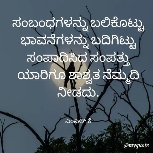 Quote by lokesh kulal -  - Made using Quotes Creator App, Post Maker App