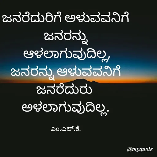 Quote by lokesh kulal -  - Made using Quotes Creator App, Post Maker App
