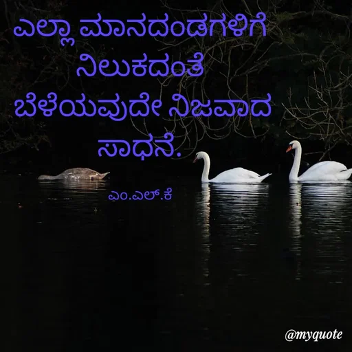 Quote by lokesh kulal -  - Made using Quotes Creator App, Post Maker App