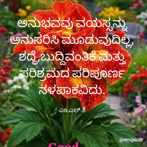 Quote by lokesh kulal -  - Made using Quotes Creator App, Post Maker App