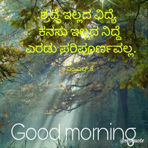 Quote by lokesh kulal -  - Made using Quotes Creator App, Post Maker App
