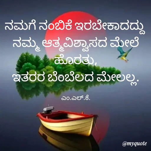 Quote by lokesh kulal -  - Made using Quotes Creator App, Post Maker App
