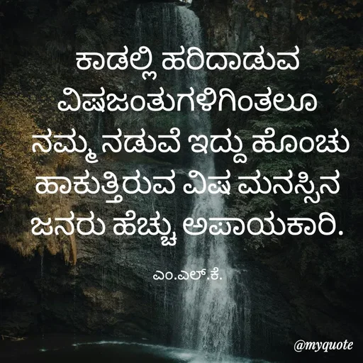 Quote by lokesh kulal -  - Made using Quotes Creator App, Post Maker App