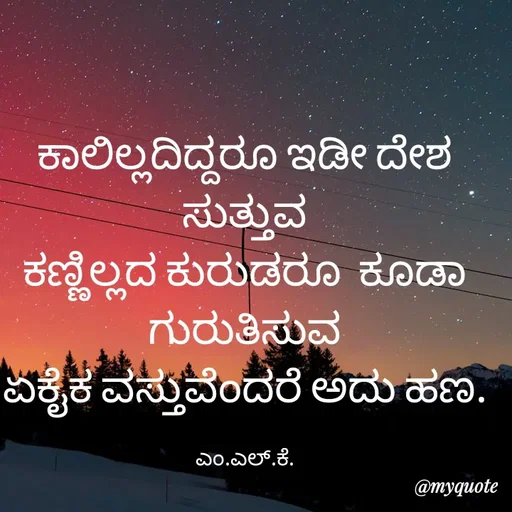 Quote by lokesh kulal -  - Made using Quotes Creator App, Post Maker App