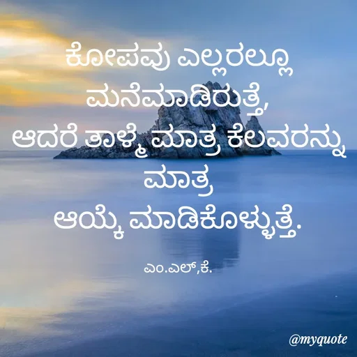 Quote by lokesh kulal -  - Made using Quotes Creator App, Post Maker App