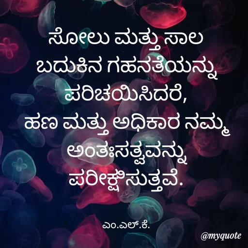 Quote by lokesh kulal -  - Made using Quotes Creator App, Post Maker App