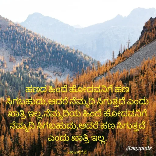Quote by lokesh kulal -  - Made using Quotes Creator App, Post Maker App