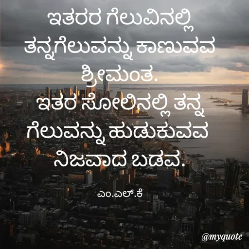 Quote by lokesh kulal -  - Made using Quotes Creator App, Post Maker App