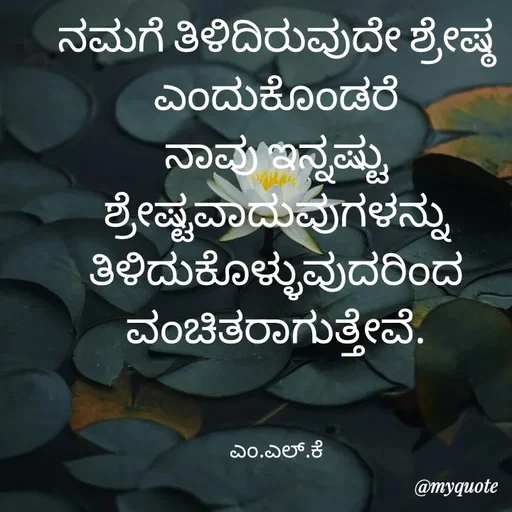 Quote by lokesh kulal -  - Made using Quotes Creator App, Post Maker App