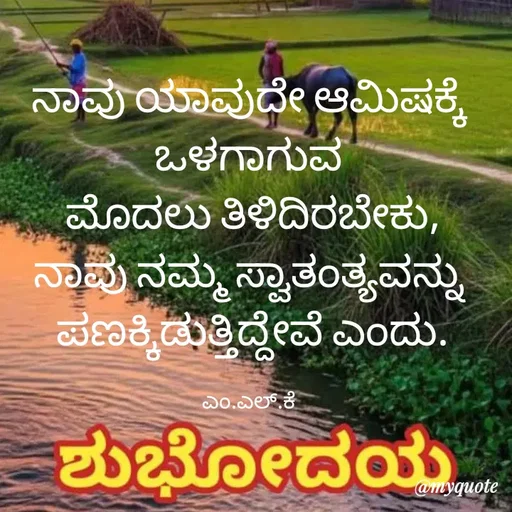 Quote by lokesh kulal -  - Made using Quotes Creator App, Post Maker App