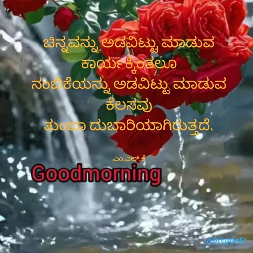 Quote by lokesh kulal -  - Made using Quotes Creator App, Post Maker App