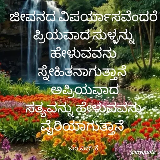 Quote by lokesh kulal -  - Made using Quotes Creator App, Post Maker App
