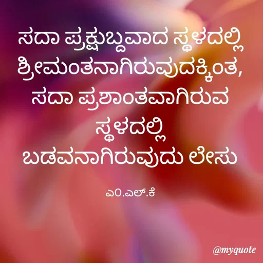 Quote by lokesh kulal -  - Made using Quotes Creator App, Post Maker App