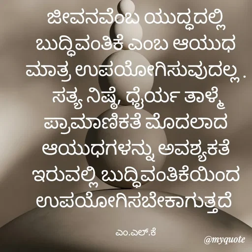 Quote by lokesh kulal -  - Made using Quotes Creator App, Post Maker App