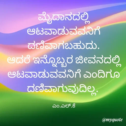 Quote by lokesh kulal -  - Made using Quotes Creator App, Post Maker App