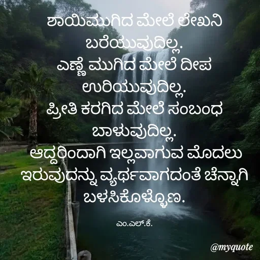 Quote by lokesh kulal -  - Made using Quotes Creator App, Post Maker App