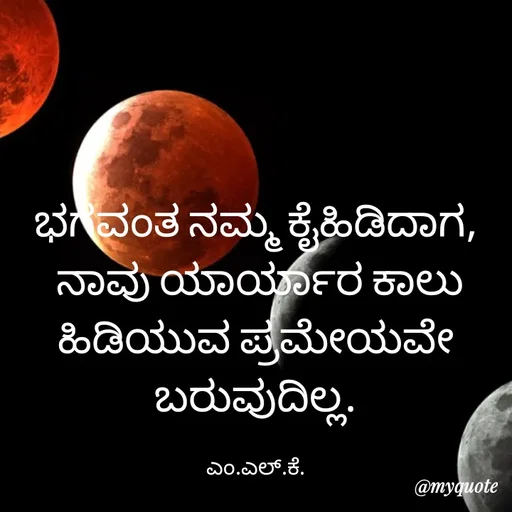Quote by lokesh kulal -  - Made using Quotes Creator App, Post Maker App