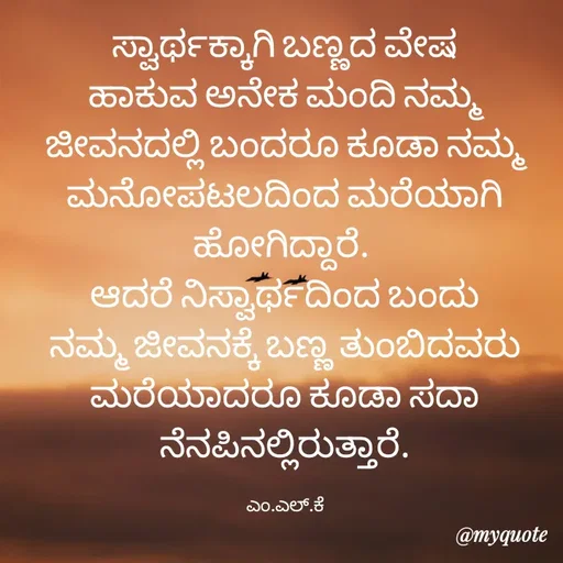 Quote by lokesh kulal -  - Made using Quotes Creator App, Post Maker App