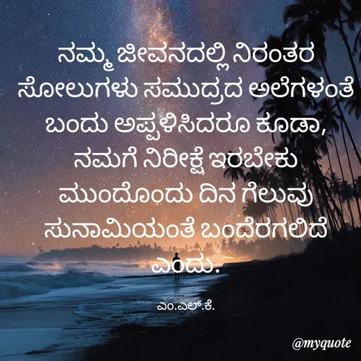 Quote by lokesh kulal -  - Made using Quotes Creator App, Post Maker App