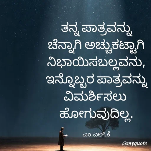 Quote by lokesh kulal -  - Made using Quotes Creator App, Post Maker App