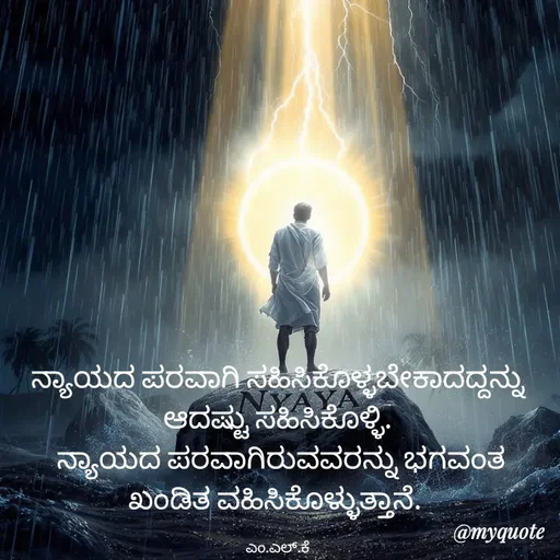 Quote by lokesh kulal -  - Made using Quotes Creator App, Post Maker App