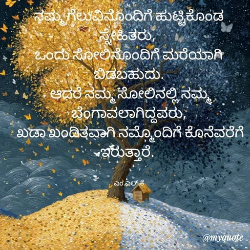 Quote by lokesh kulal -  - Made using Quotes Creator App, Post Maker App